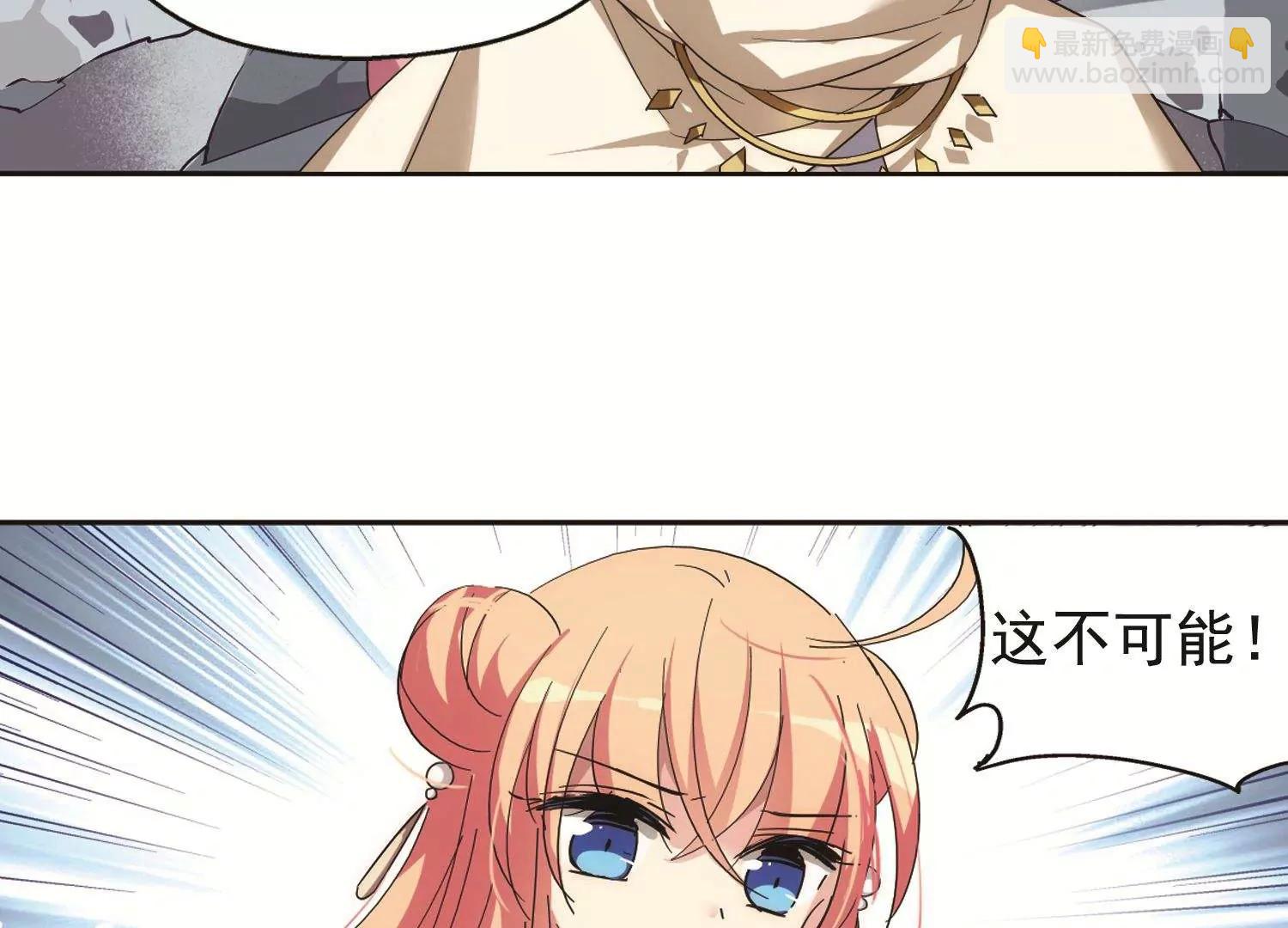 🍶穿越西元3000后 第534话  神之祭品1 第26页