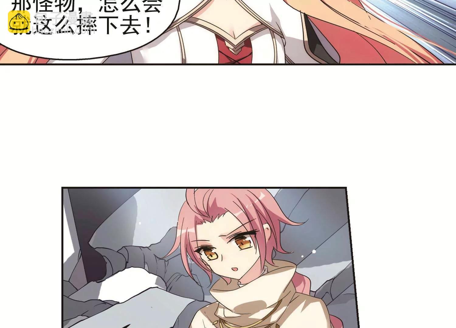 🍶穿越西元3000后 第534话  神之祭品1 第28页