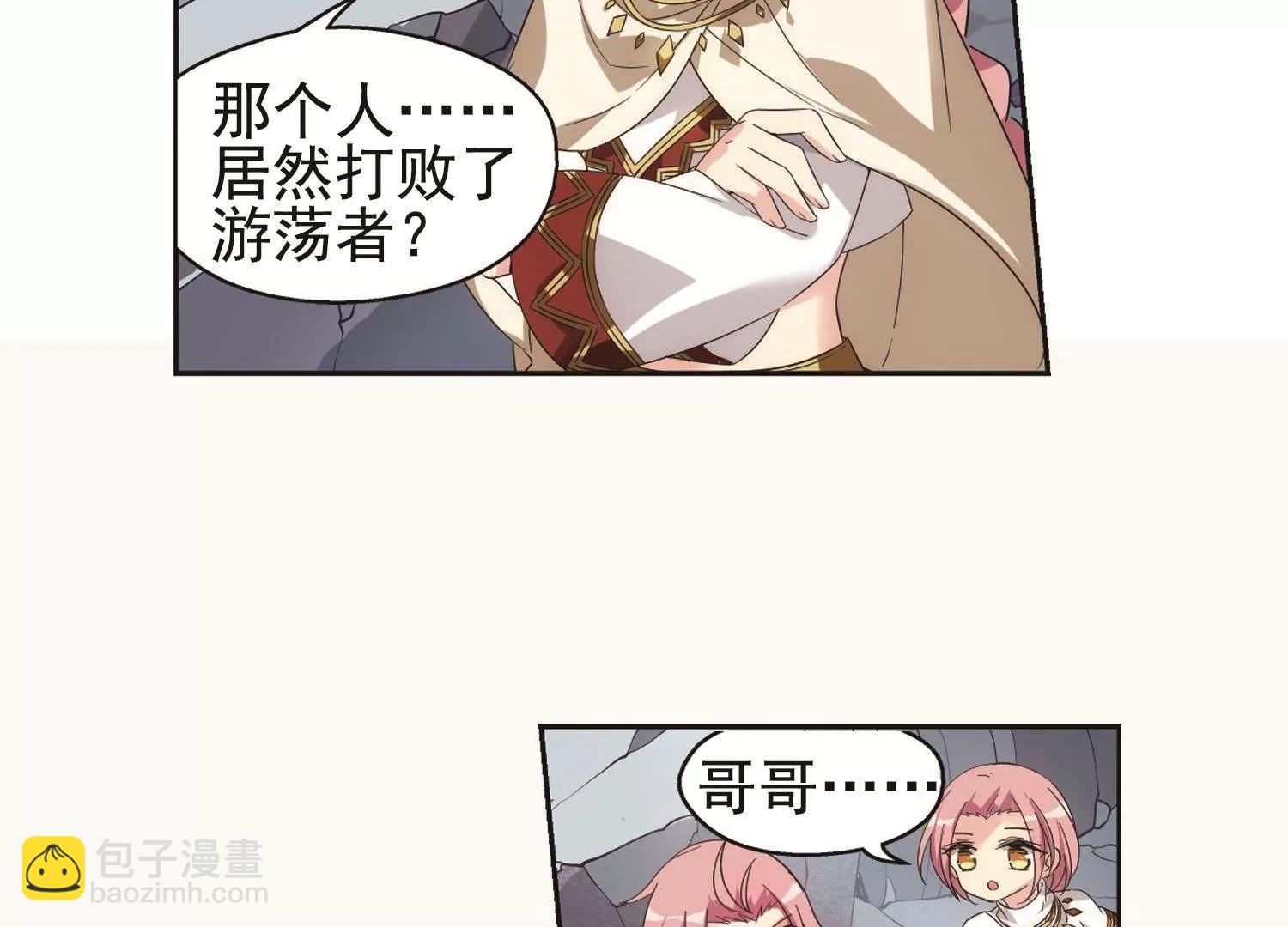🍶穿越西元3000后 第534话  神之祭品1 第29页