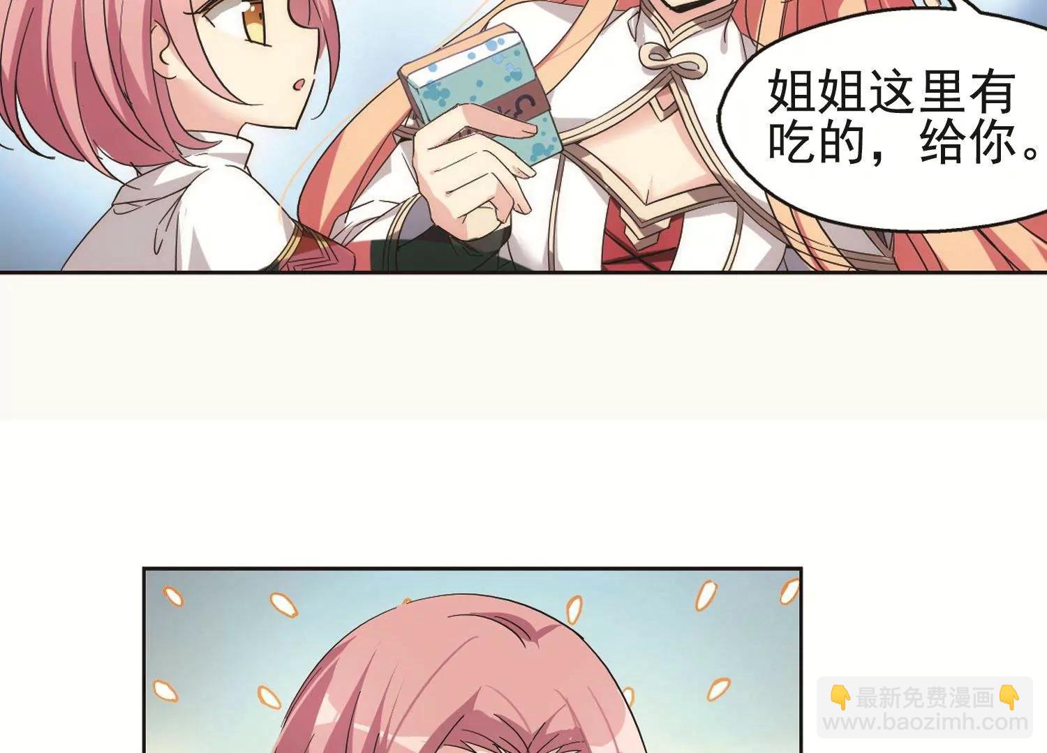 🍶穿越西元3000后 第534话  神之祭品1 第32页