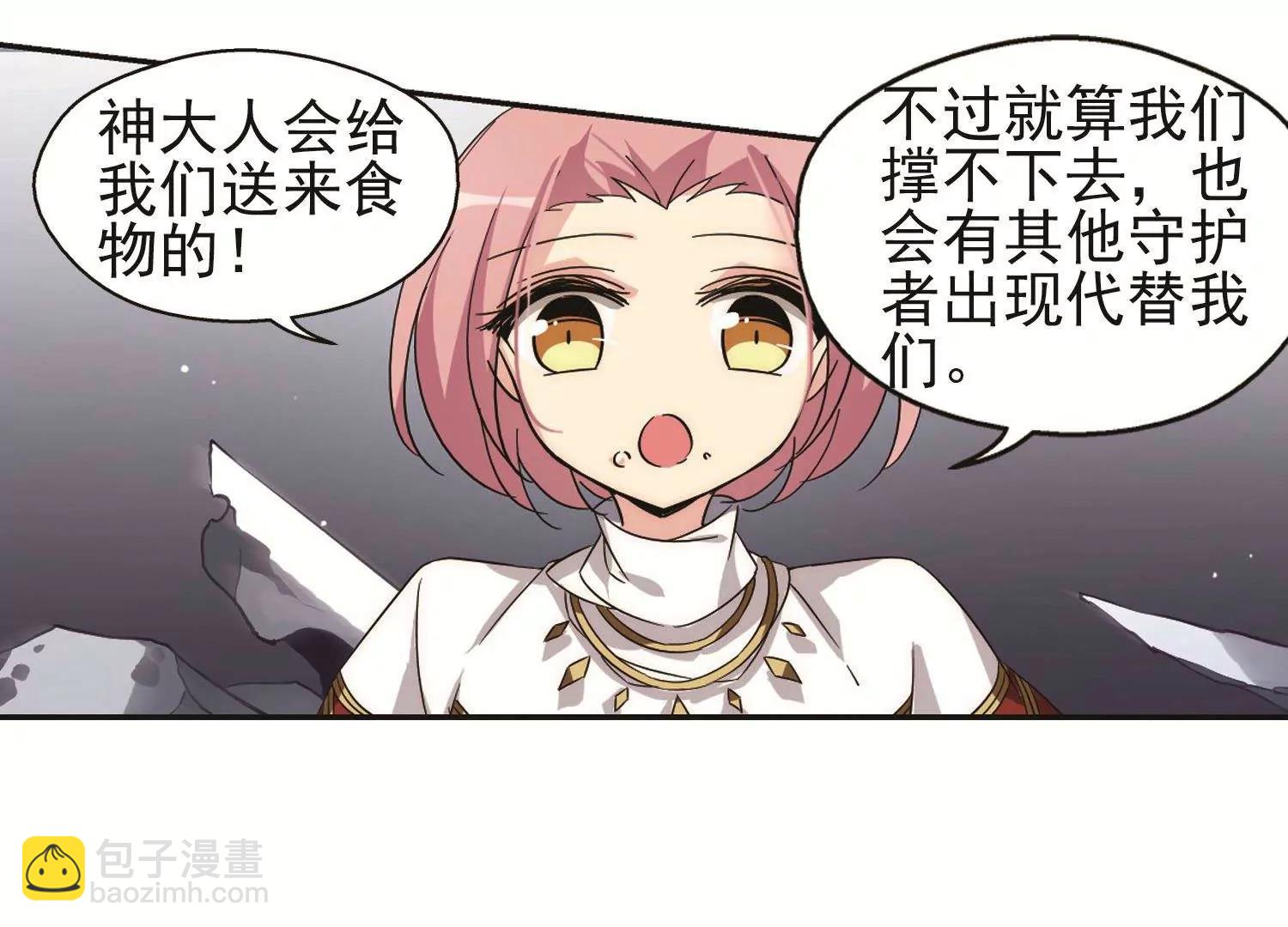 🍶穿越西元3000后 第534话  神之祭品1 第38页