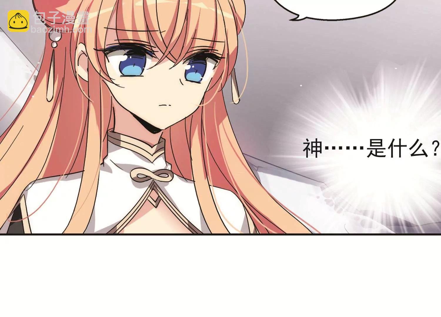 🍶穿越西元3000后 第534话  神之祭品1 第40页