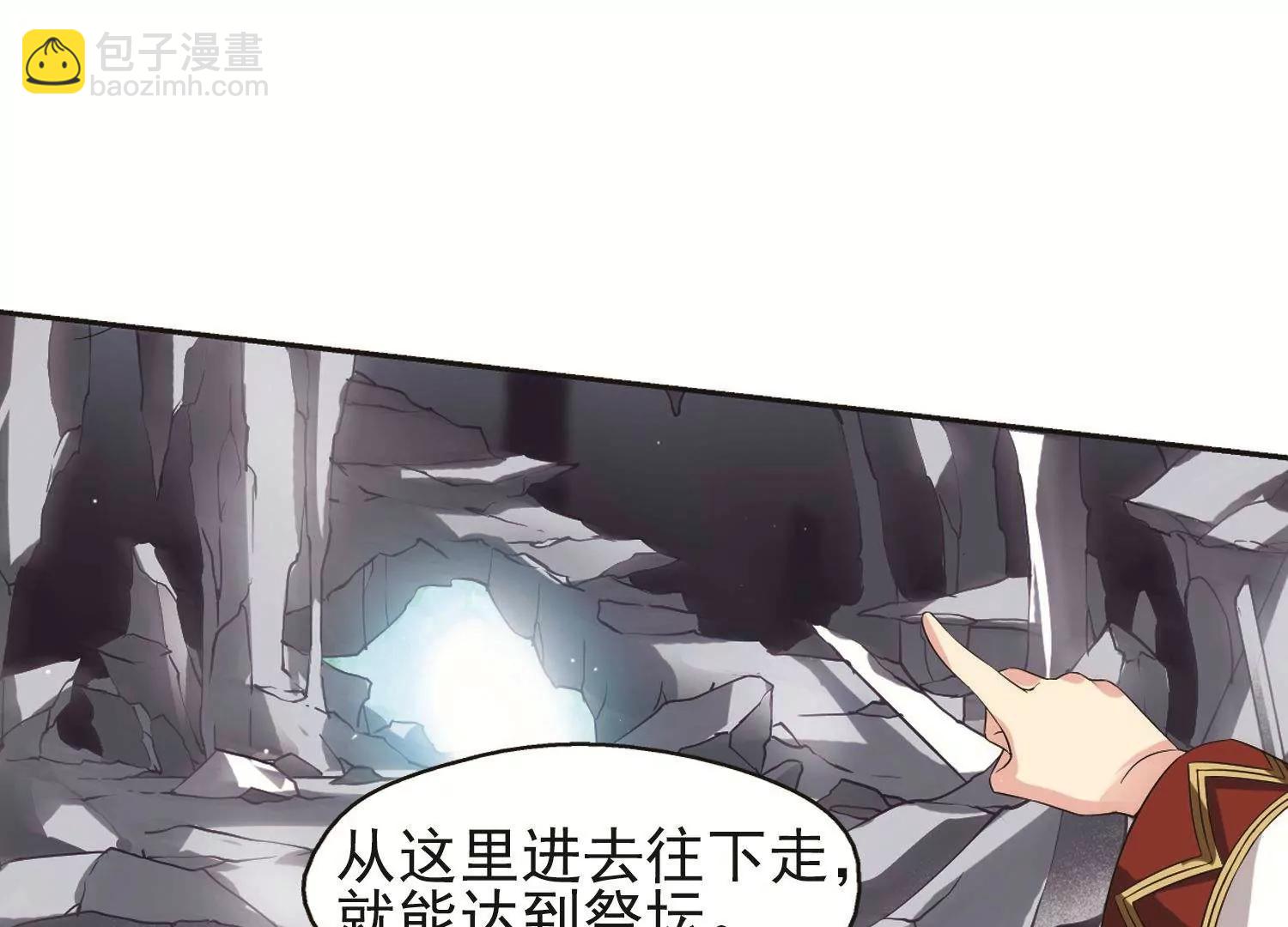 🍶穿越西元3000后 第534话  神之祭品1 第43页