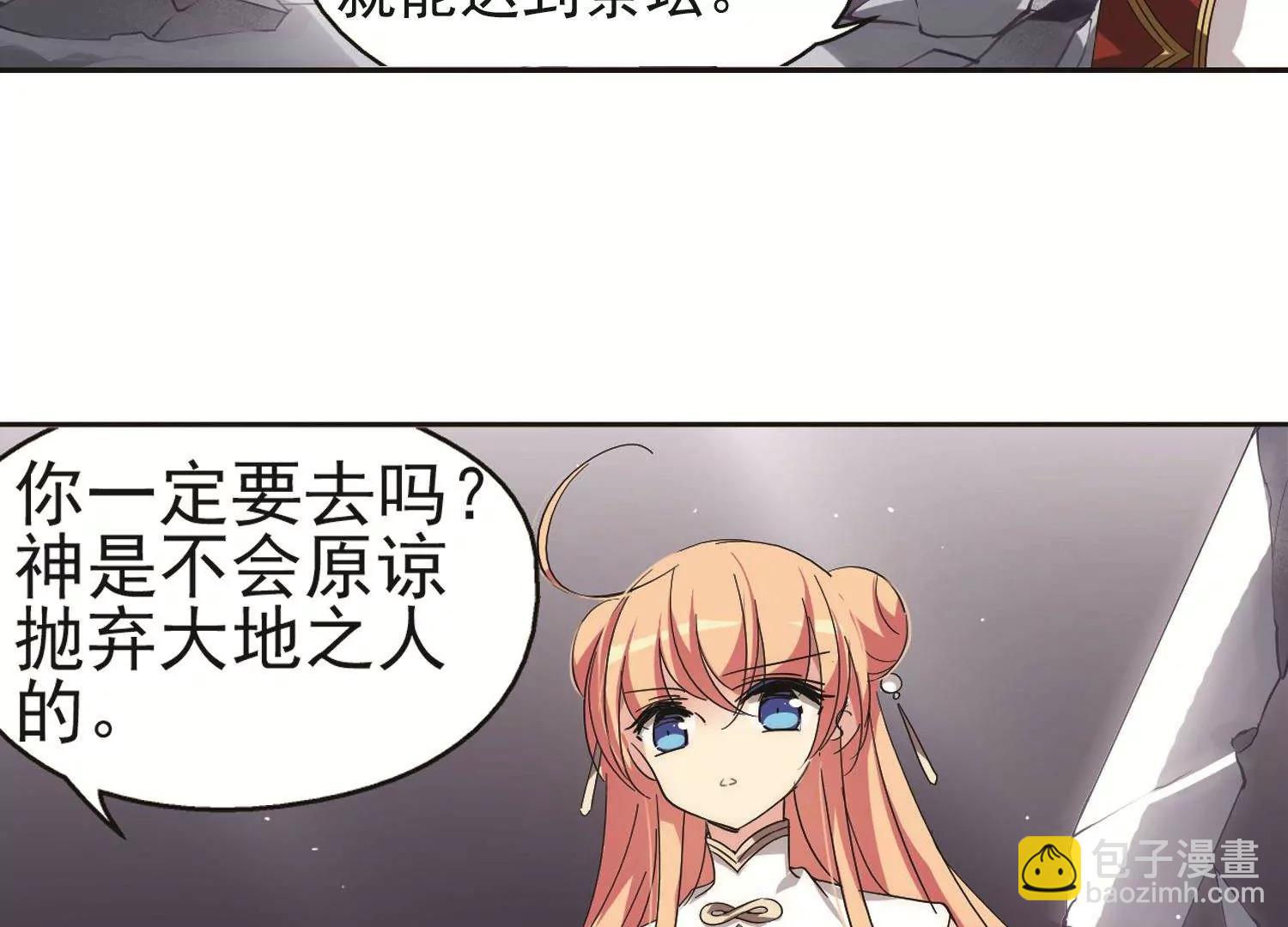 🍶穿越西元3000后 第534话  神之祭品1 第44页