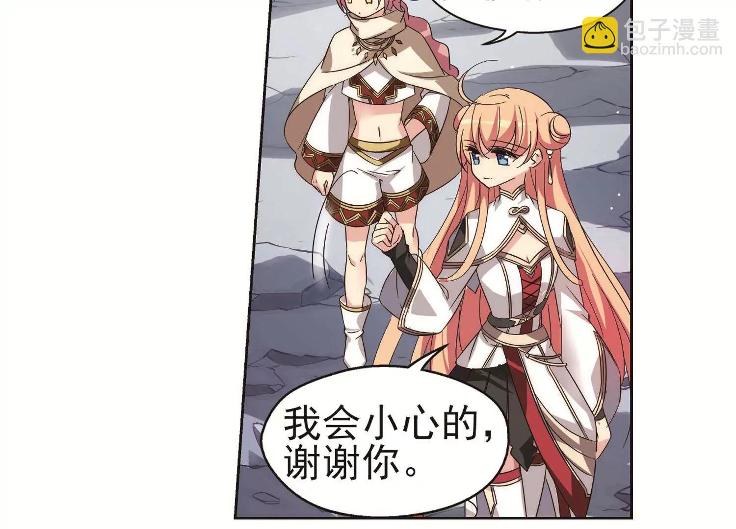 🍶穿越西元3000后 第534话  神之祭品1 第49页