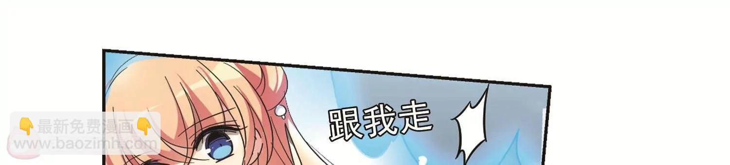 🍶穿越西元3000后 第534话  神之祭品1 第9页