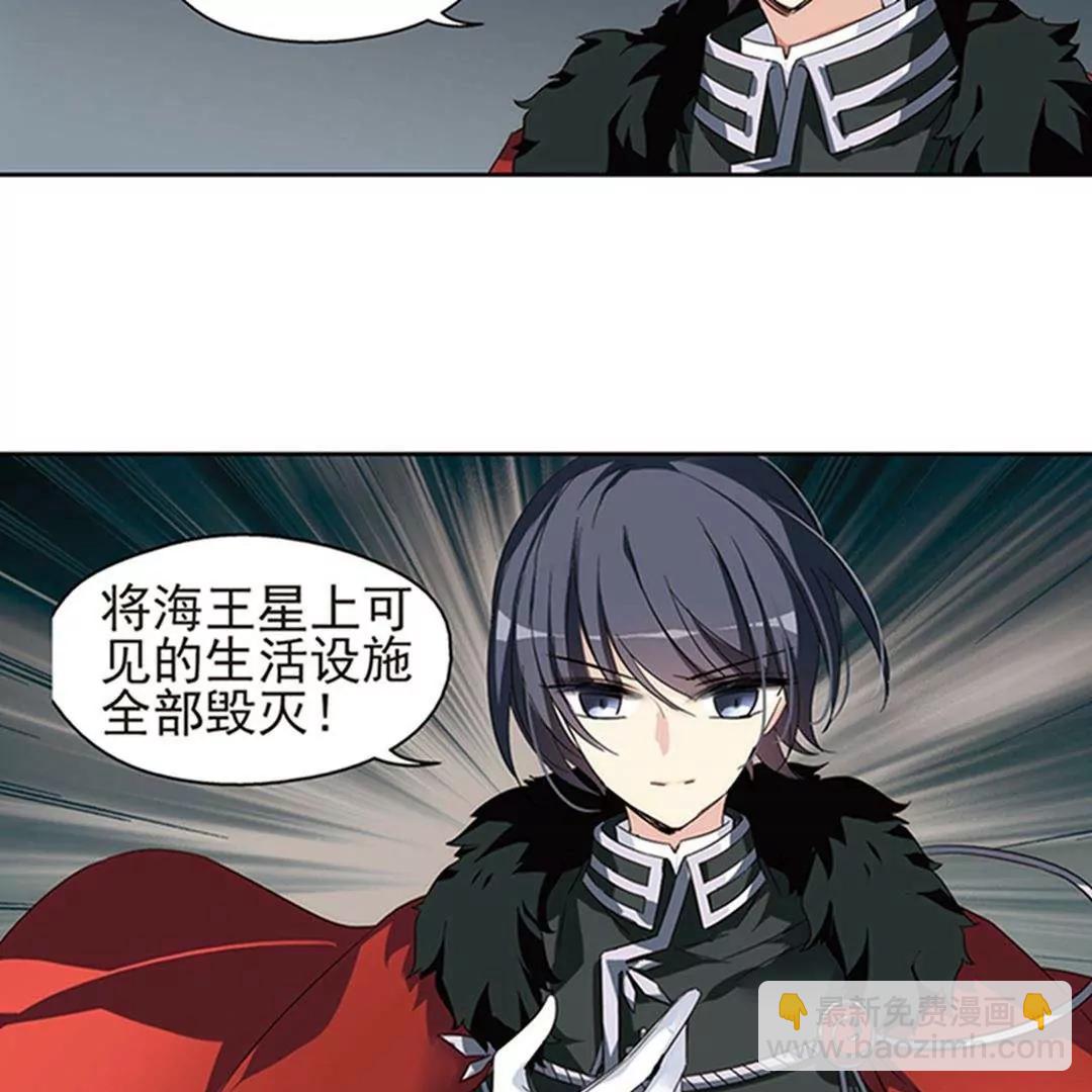 🍶穿越西元3000后 第536话  哀叹海王星1 第11页