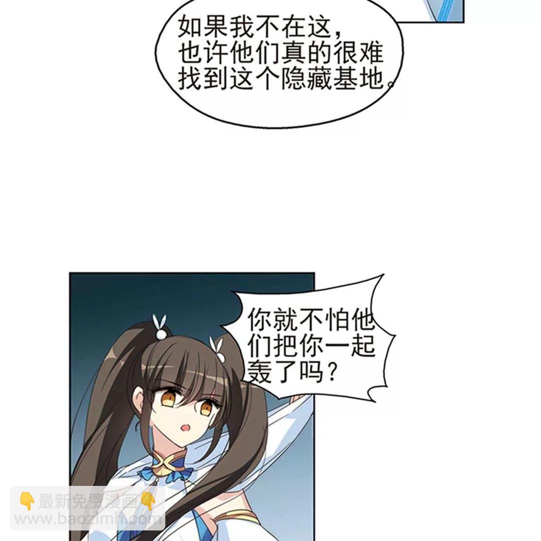 🍶穿越西元3000后 第536话  哀叹海王星1 第15页