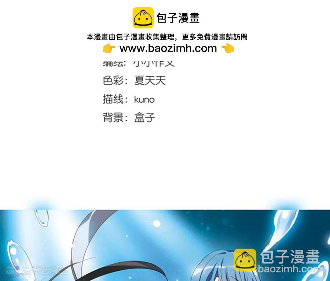 🍶穿越西元3000后 第536话  哀叹海王星1 第2页