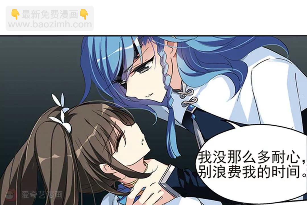 🍶穿越西元3000后 第536话  哀叹海王星1 第24页