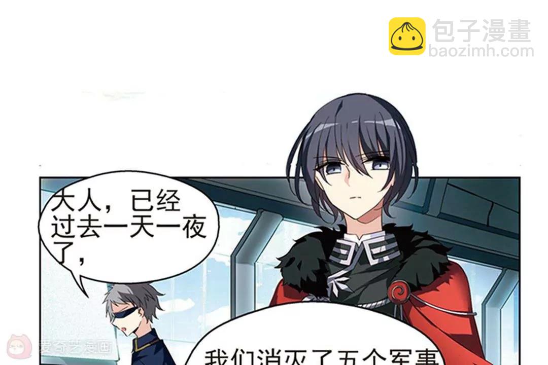 🍶穿越西元3000后 第536话  哀叹海王星1 第6页