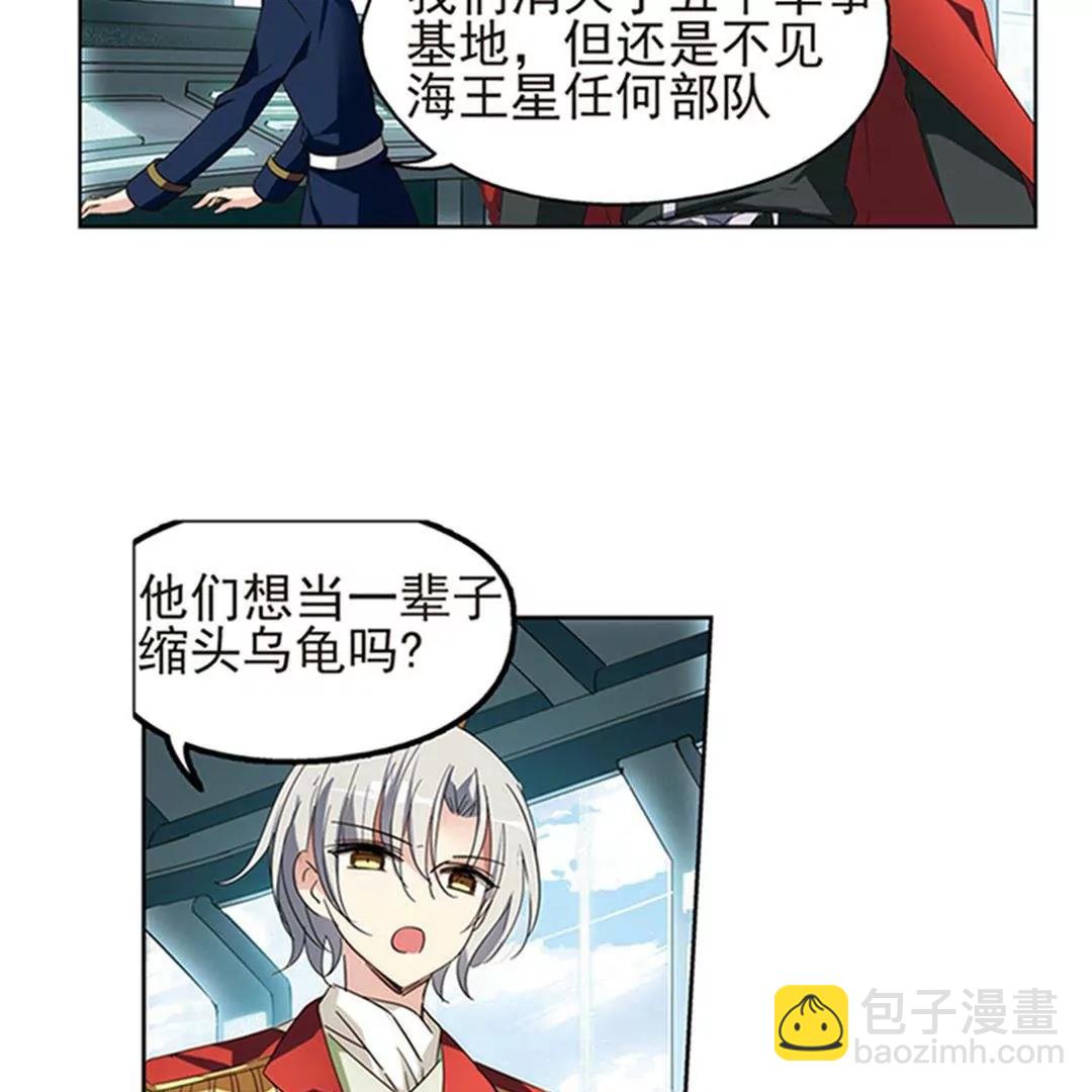 🍶穿越西元3000后 第536话  哀叹海王星1 第7页