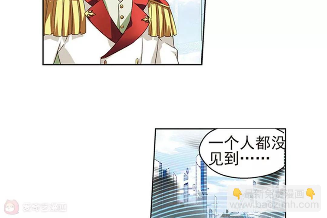 🍶穿越西元3000后 第536话  哀叹海王星1 第8页