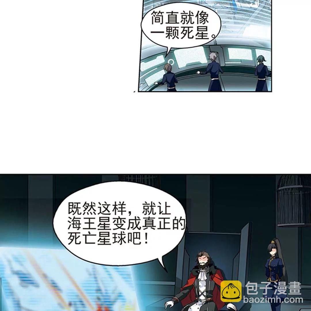 🍶穿越西元3000后 第536话  哀叹海王星1 第9页