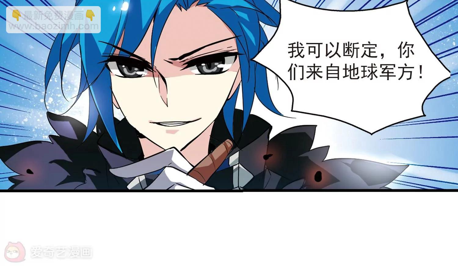 🍶穿越西元3000后 第52话  陷阱 第10页