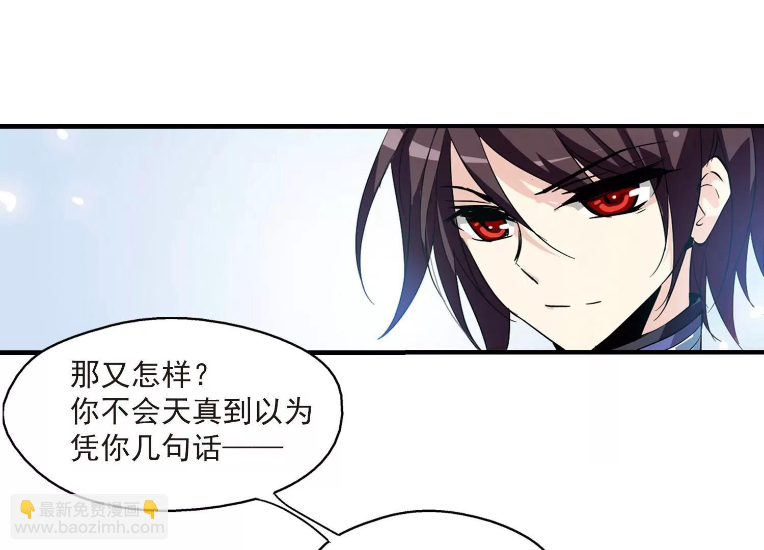 🍶穿越西元3000后 第52话  陷阱 第11页