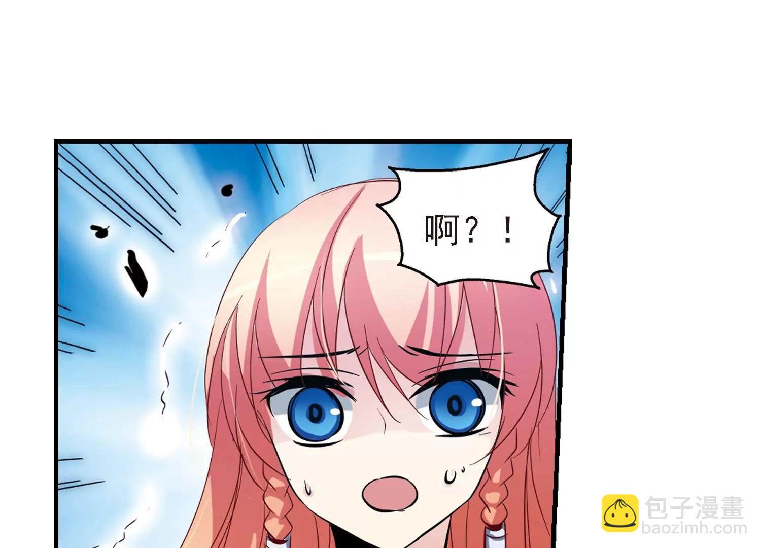 🍶穿越西元3000后 第52话  陷阱 第21页