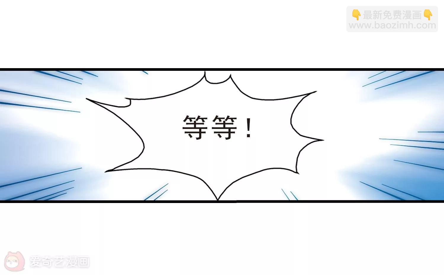 🍶穿越西元3000后 第52话  陷阱 第34页