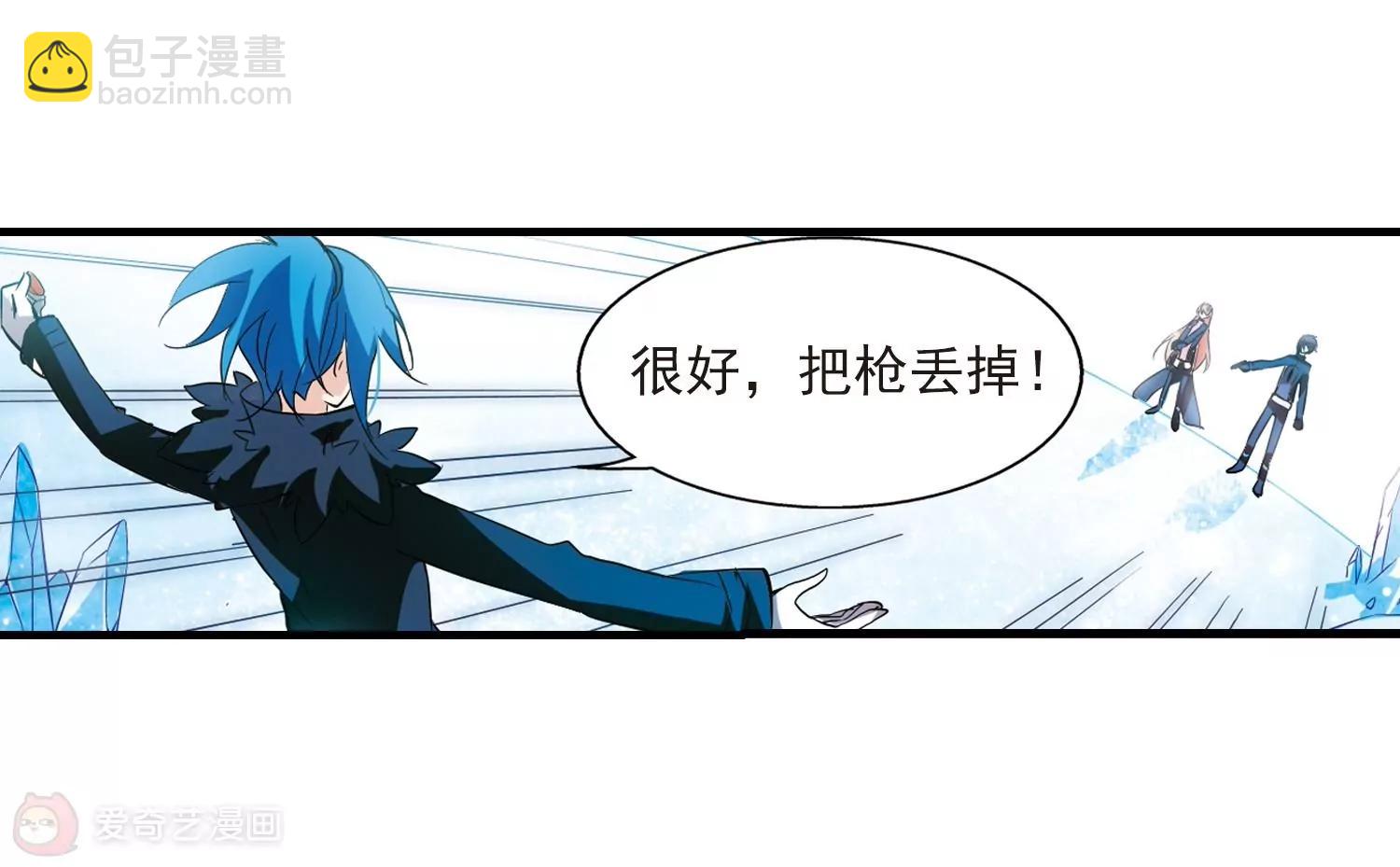 🍶穿越西元3000后 第52话  陷阱 第39页