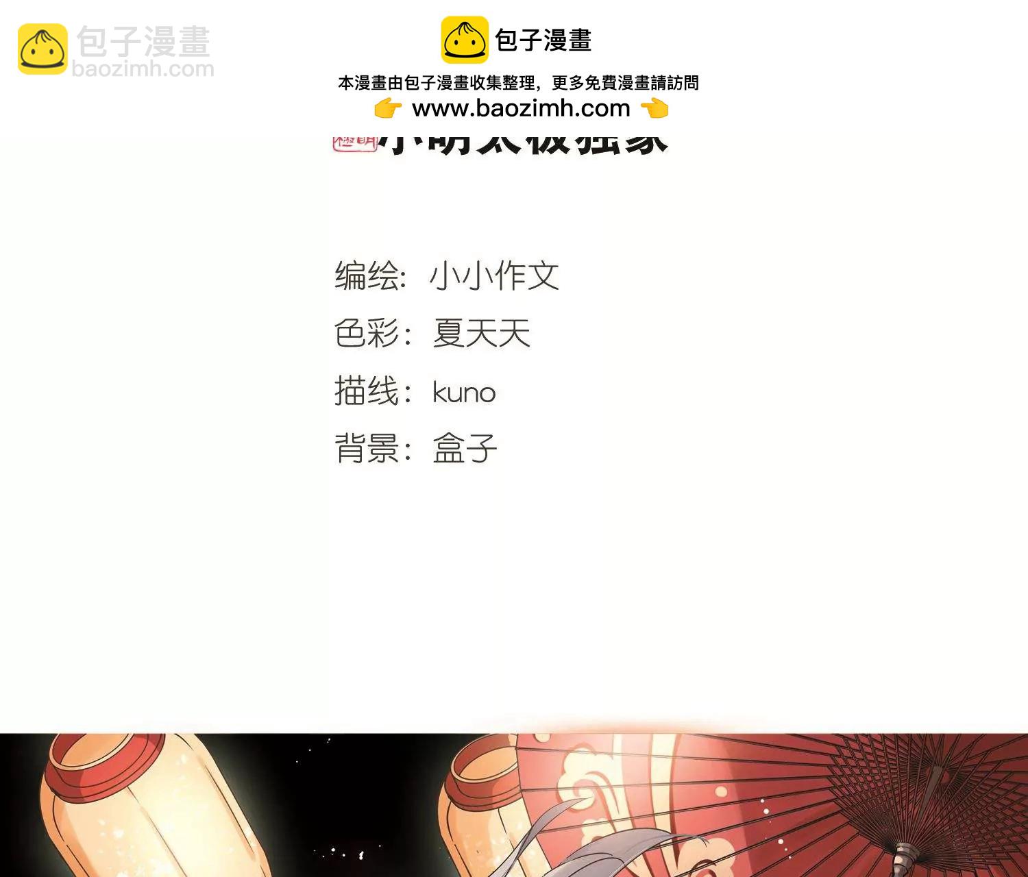 🍶穿越西元3000后 第538话  反击的号角1 第2页