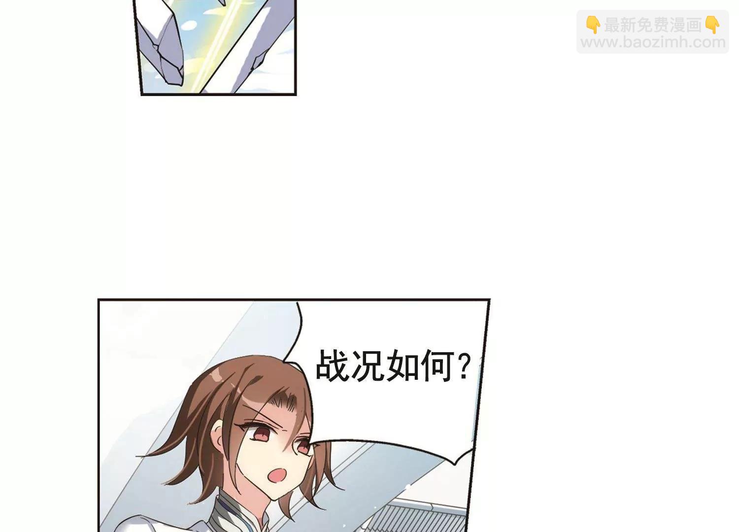 🍶穿越西元3000后 第538话  反击的号角1 第23页
