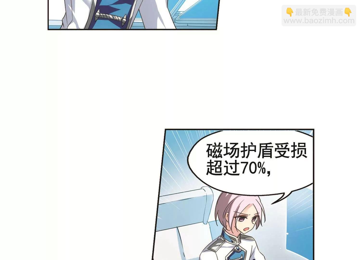 🍶穿越西元3000后 第538话  反击的号角1 第25页