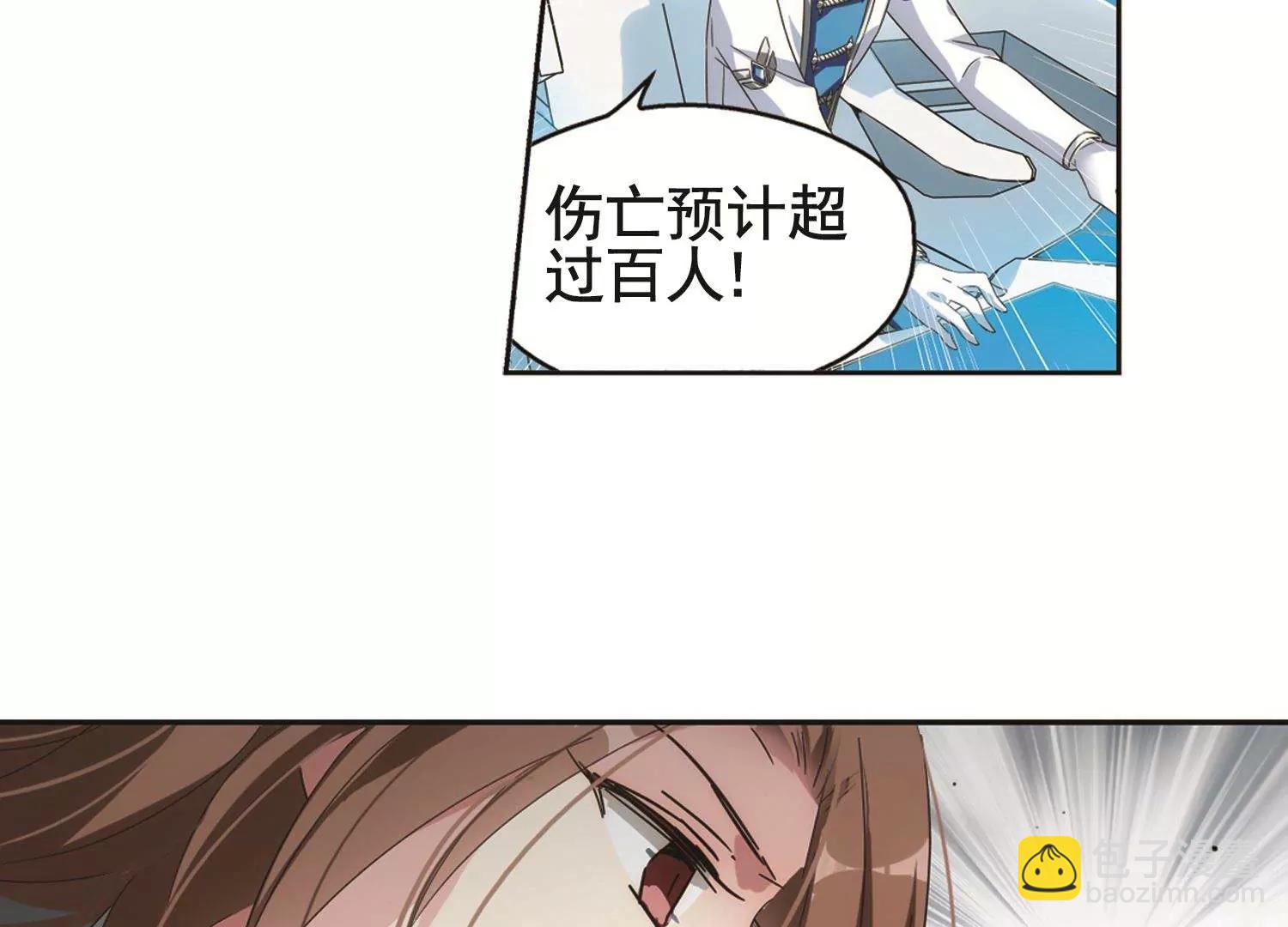 🍶穿越西元3000后 第538话  反击的号角1 第26页