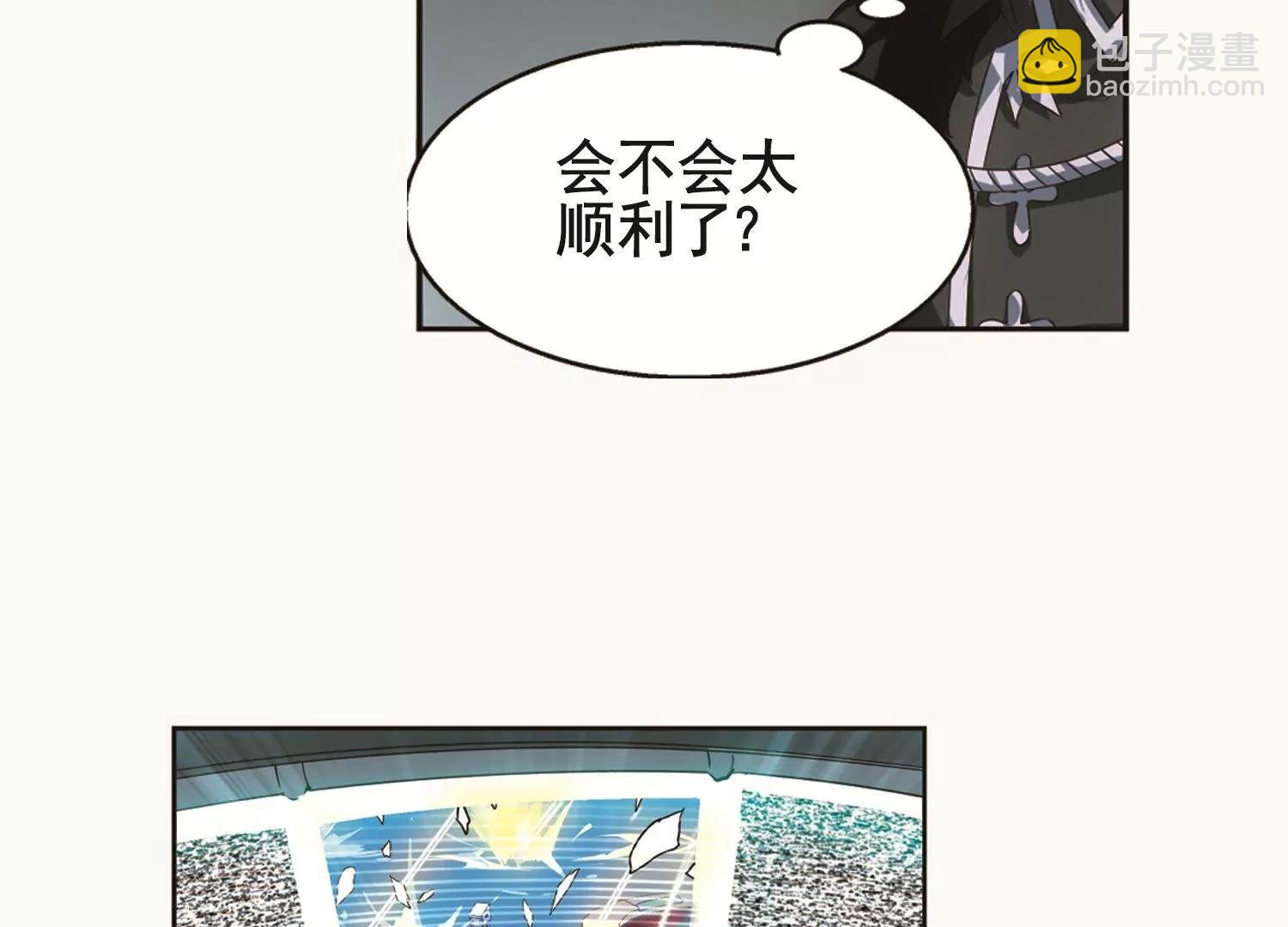 🍶穿越西元3000后 第538话  反击的号角1 第31页