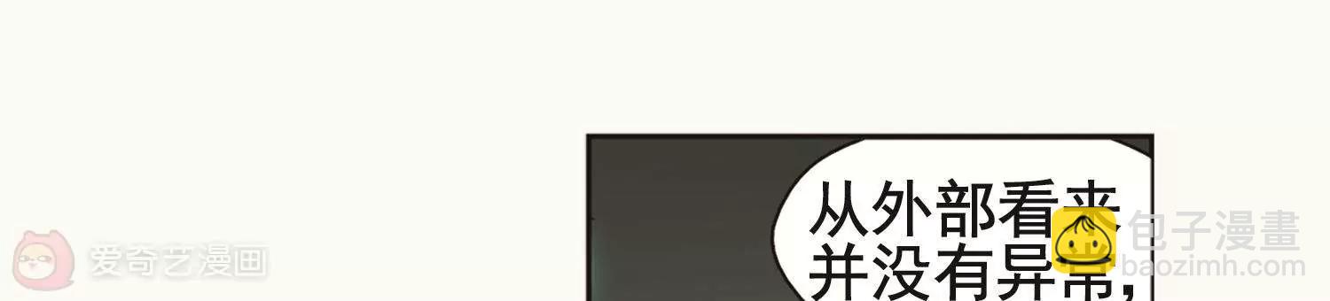 🍶穿越西元3000后 第538话  反击的号角1 第33页