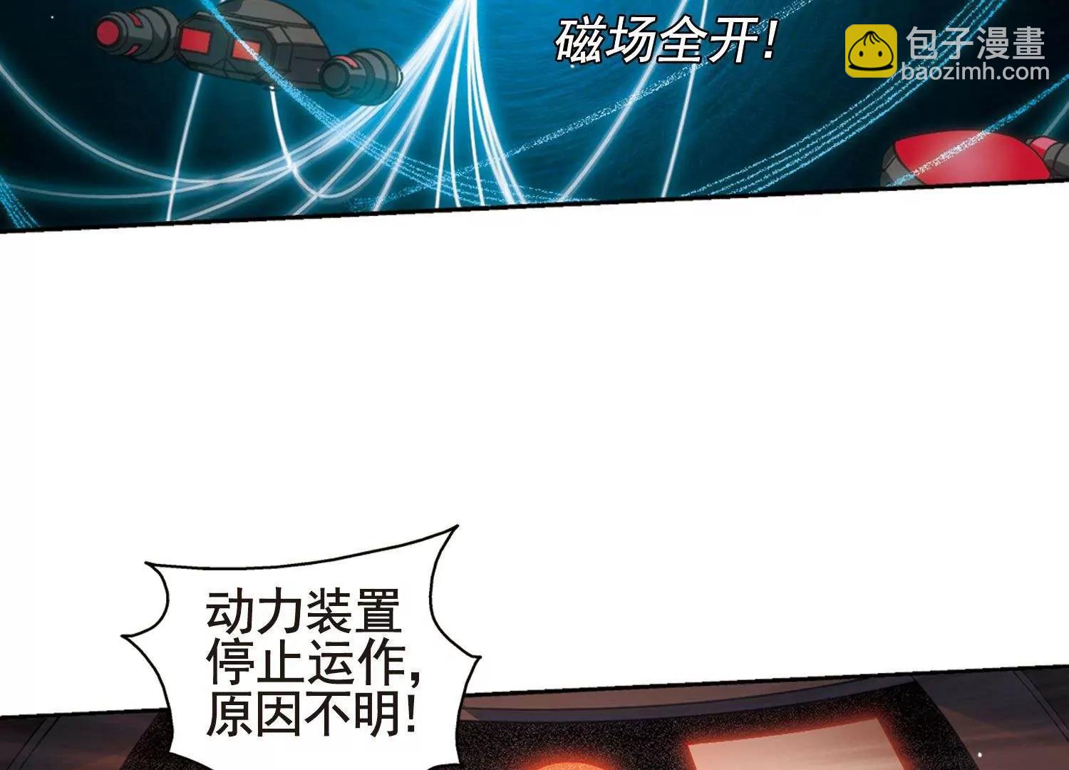 🍶穿越西元3000后 第538话  反击的号角1 第44页