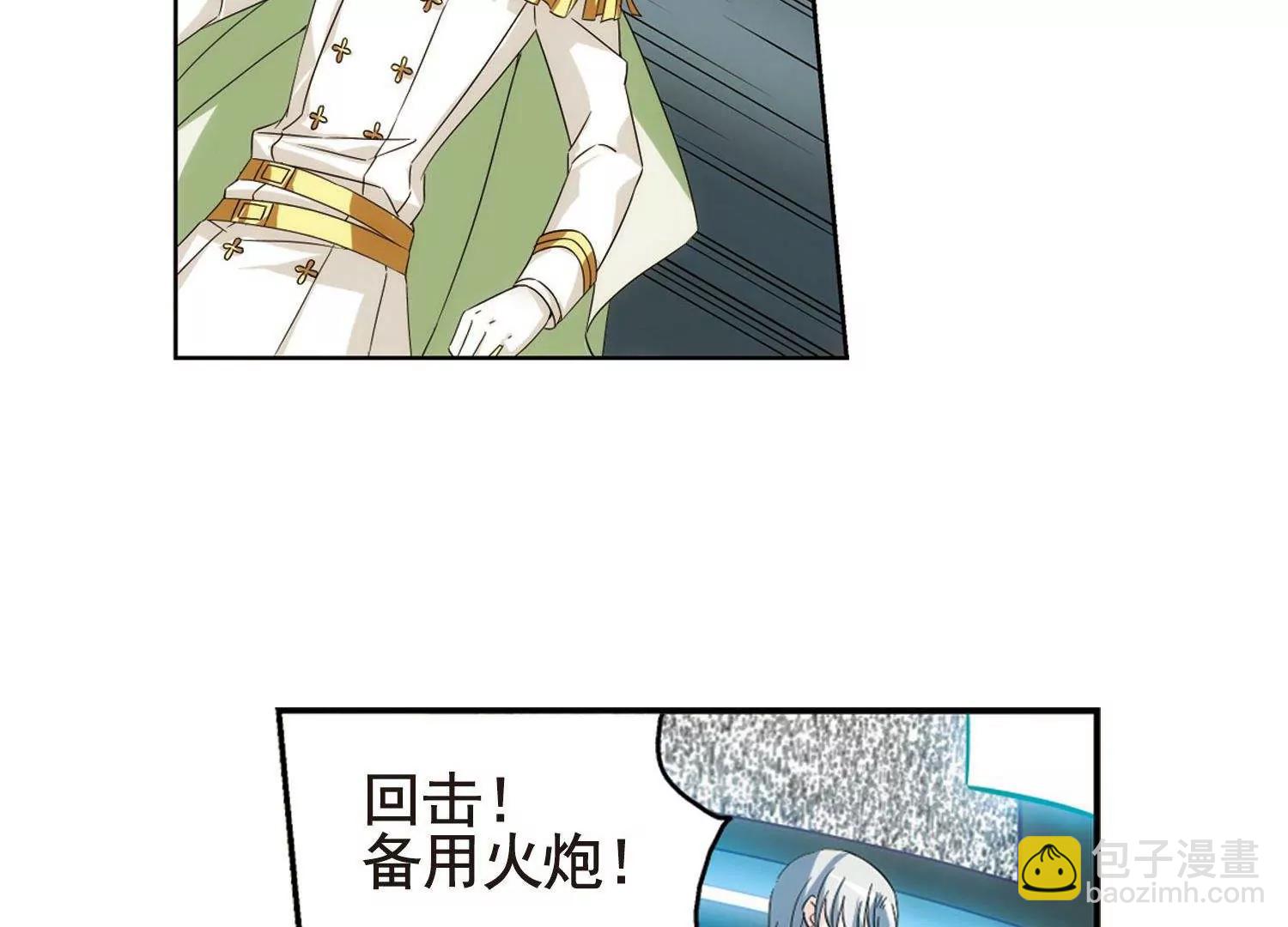 🍶穿越西元3000后 第540话  反击的号角3 第11页