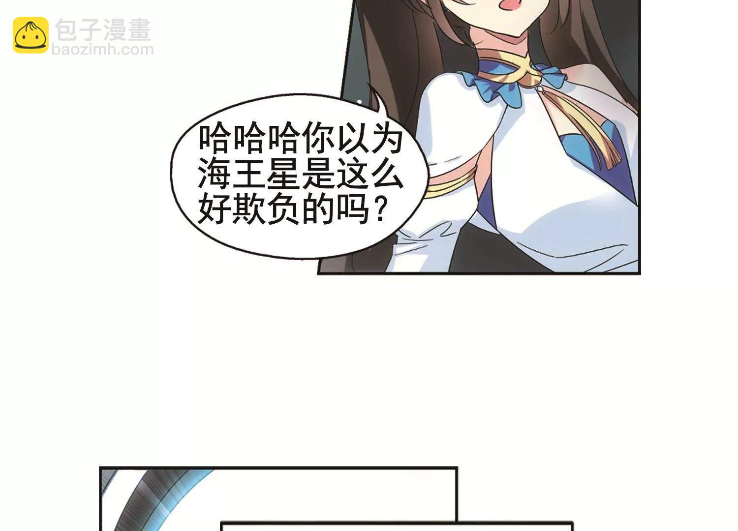 🍶穿越西元3000后 第540话  反击的号角3 第23页