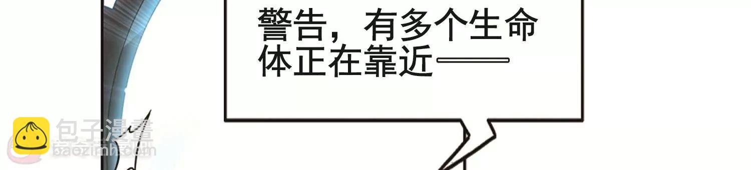 🍶穿越西元3000后 第540话  反击的号角3 第24页