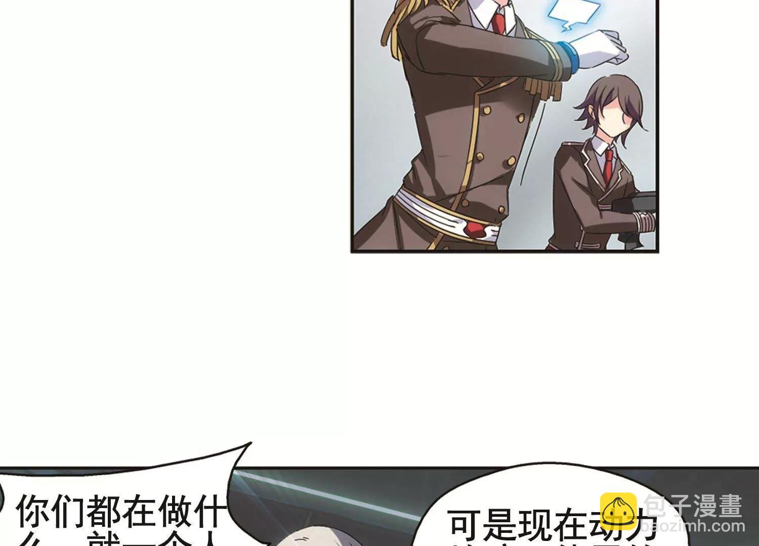 🍶穿越西元3000后 第540话  反击的号角3 第29页