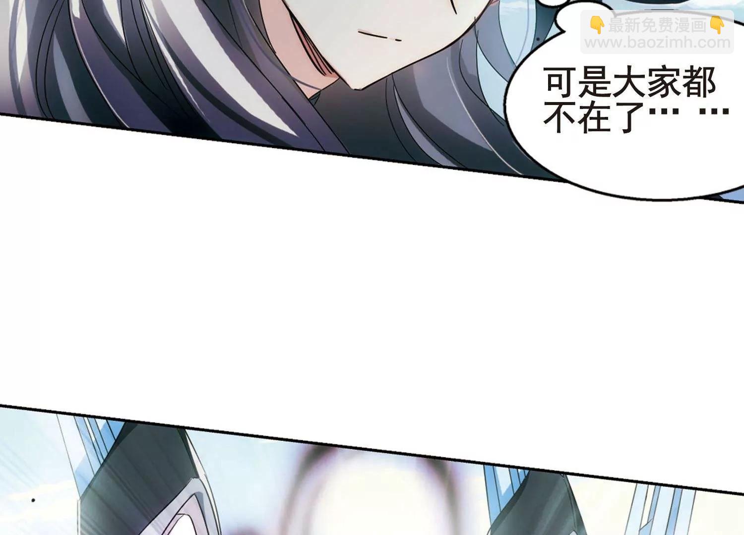 🍶穿越西元3000后 第540话  反击的号角3 第4页