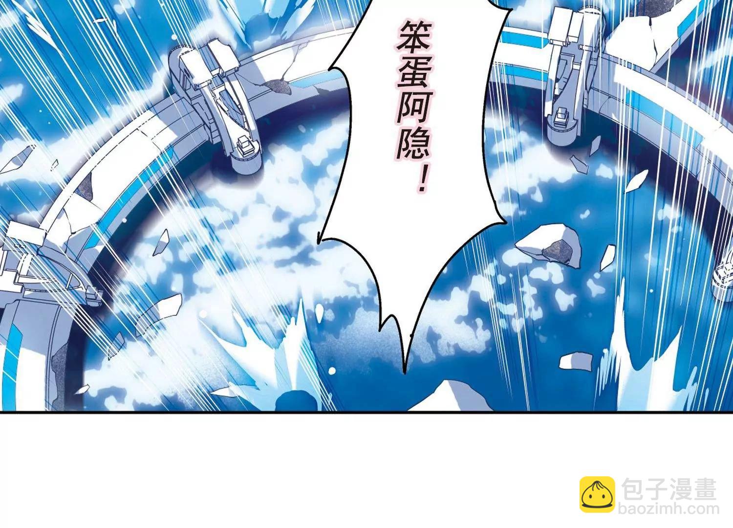 🍶穿越西元3000后 第542话  破灭之光2 第13页