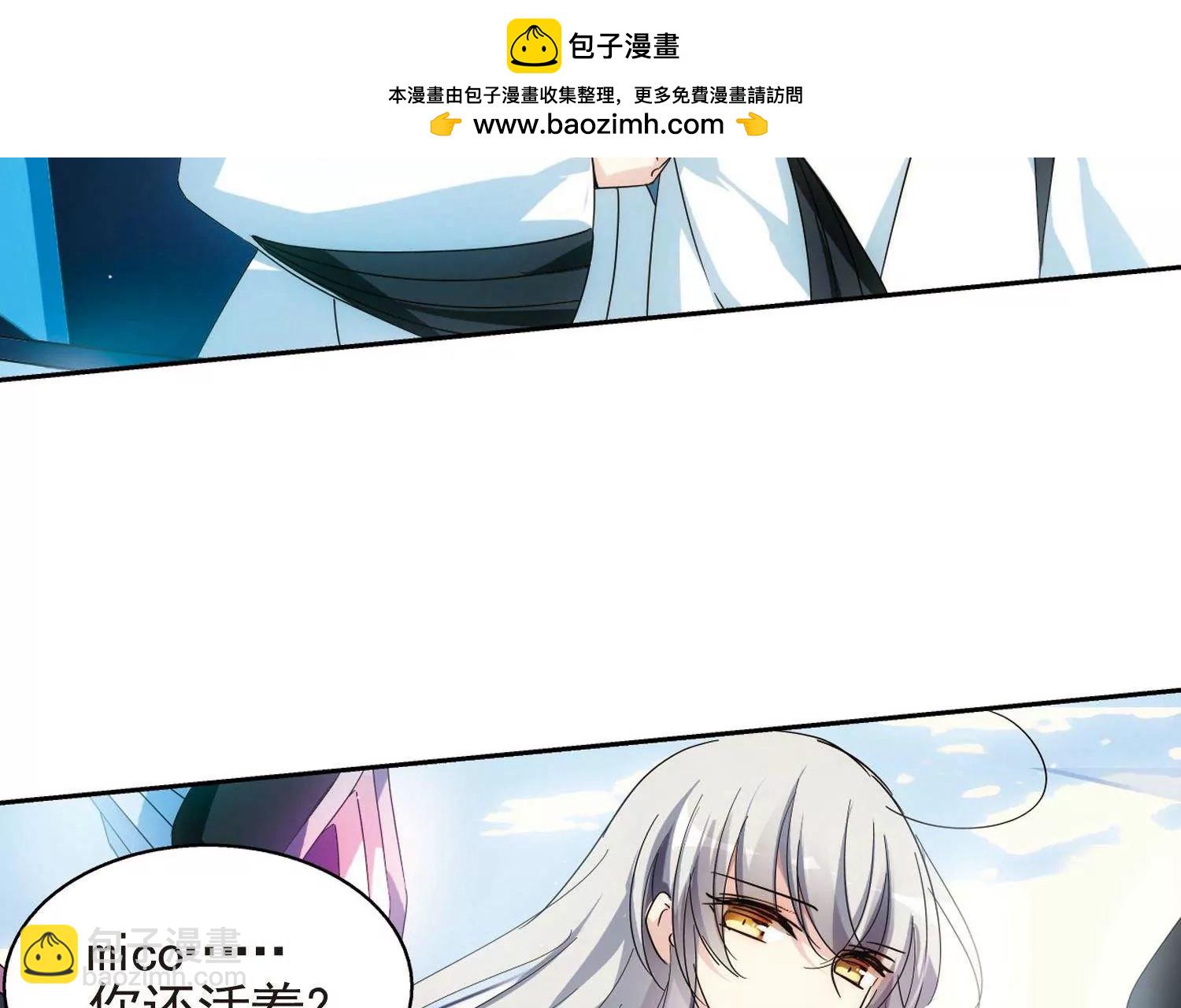 🍶穿越西元3000后 第542话  破灭之光2 第19页