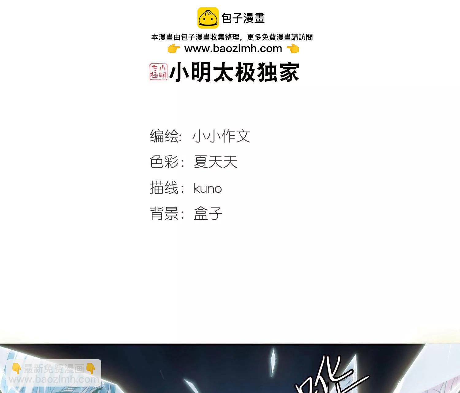🍶穿越西元3000后 第542话  破灭之光2 第2页