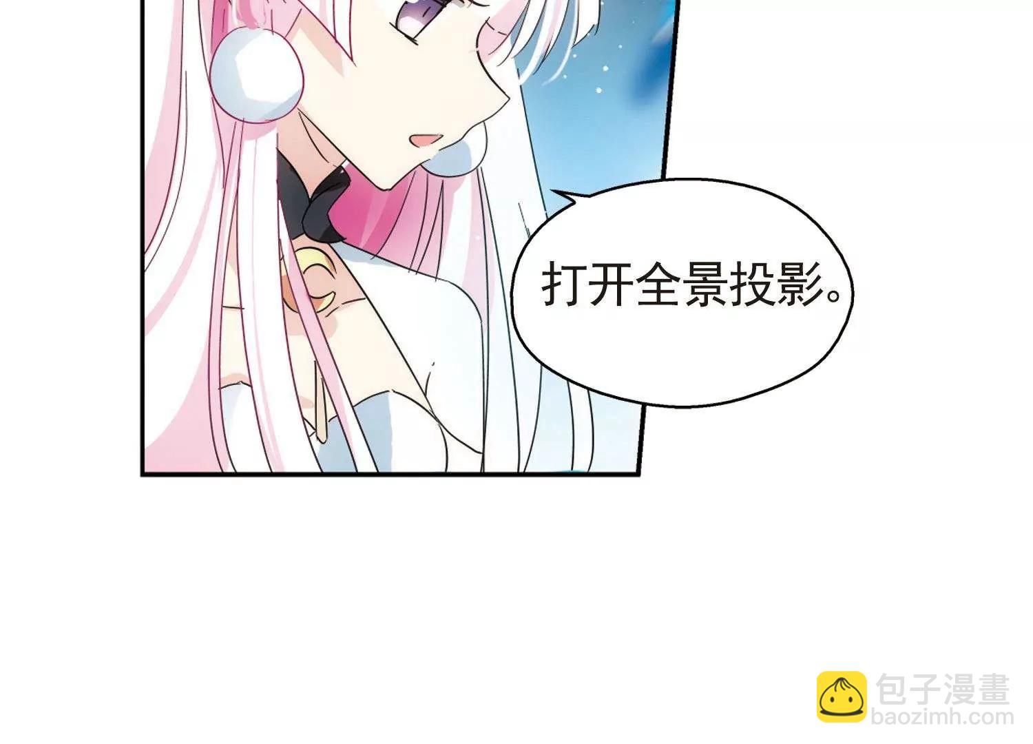 🍶穿越西元3000后 第542话  破灭之光2 第22页
