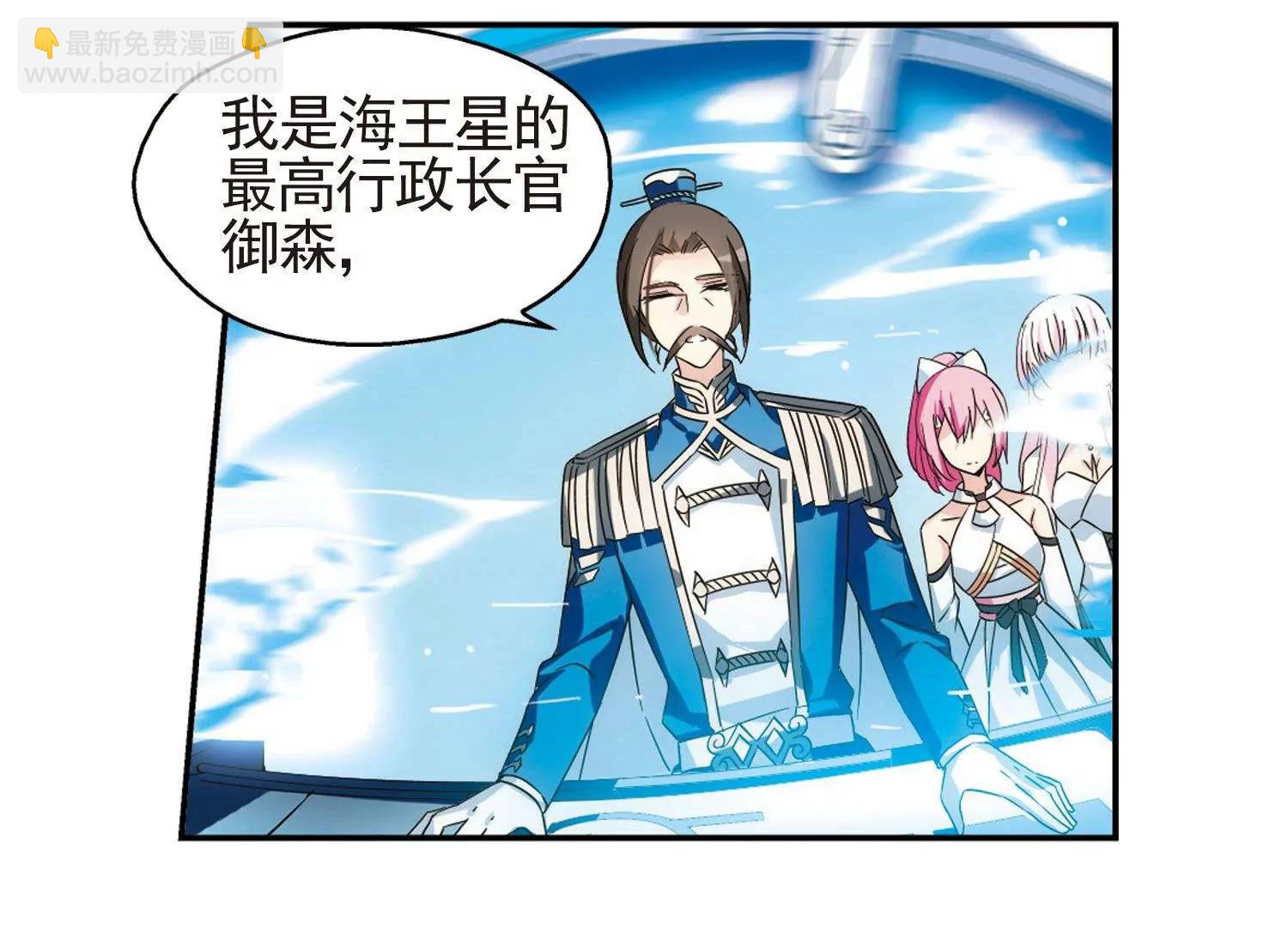 🍶穿越西元3000后 第542话  破灭之光2 第23页