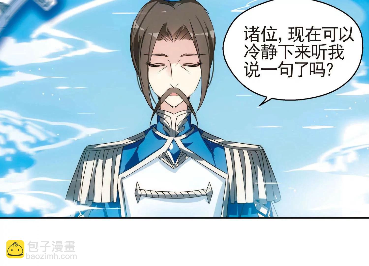 🍶穿越西元3000后 第542话  破灭之光2 第25页