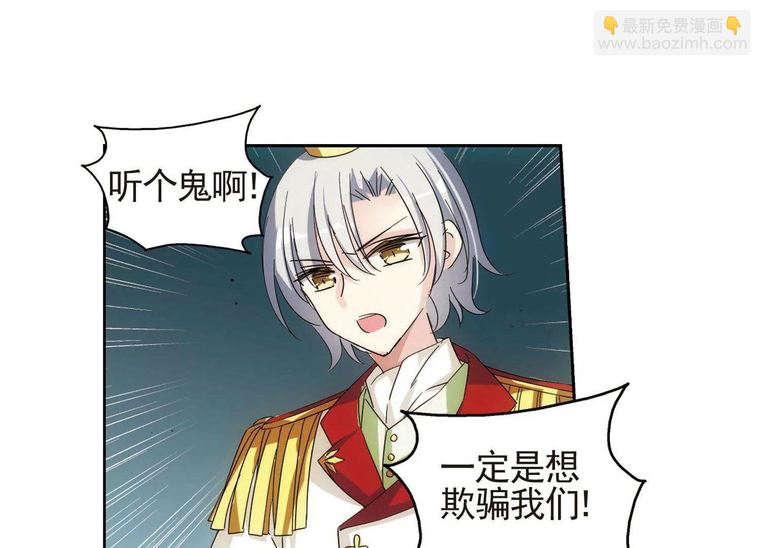 🍶穿越西元3000后 第542话  破灭之光2 第26页