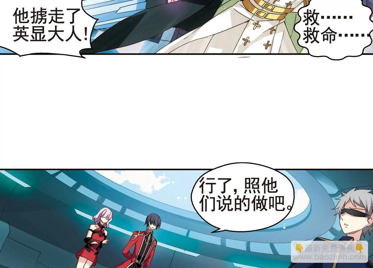 🍶穿越西元3000后 第542话  破灭之光2 第38页