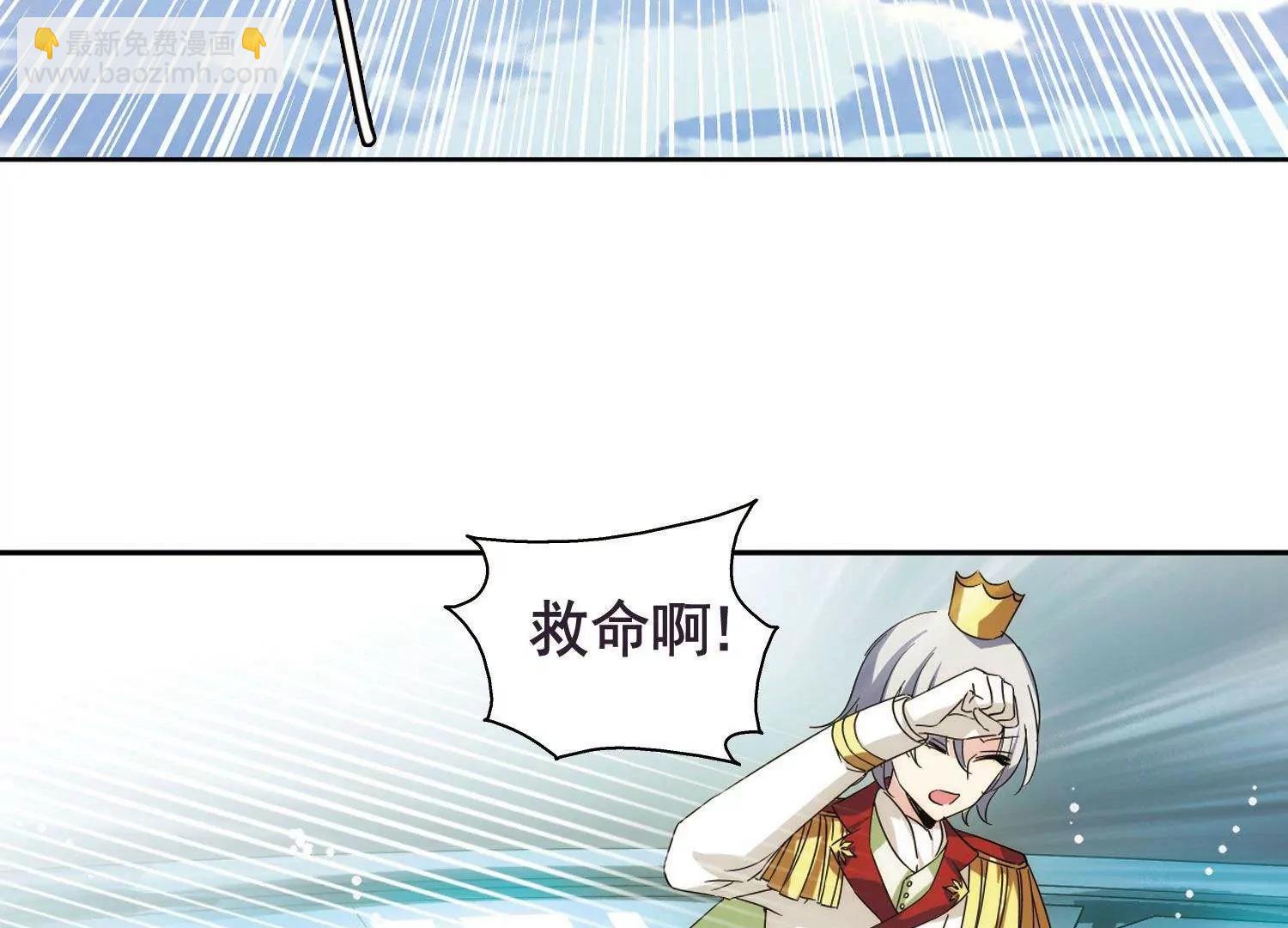 🍶穿越西元3000后 第542话  破灭之光2 第7页