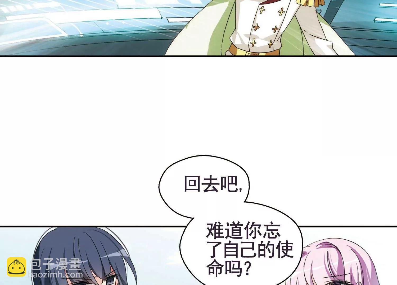 🍶穿越西元3000后 第542话  破灭之光2 第8页