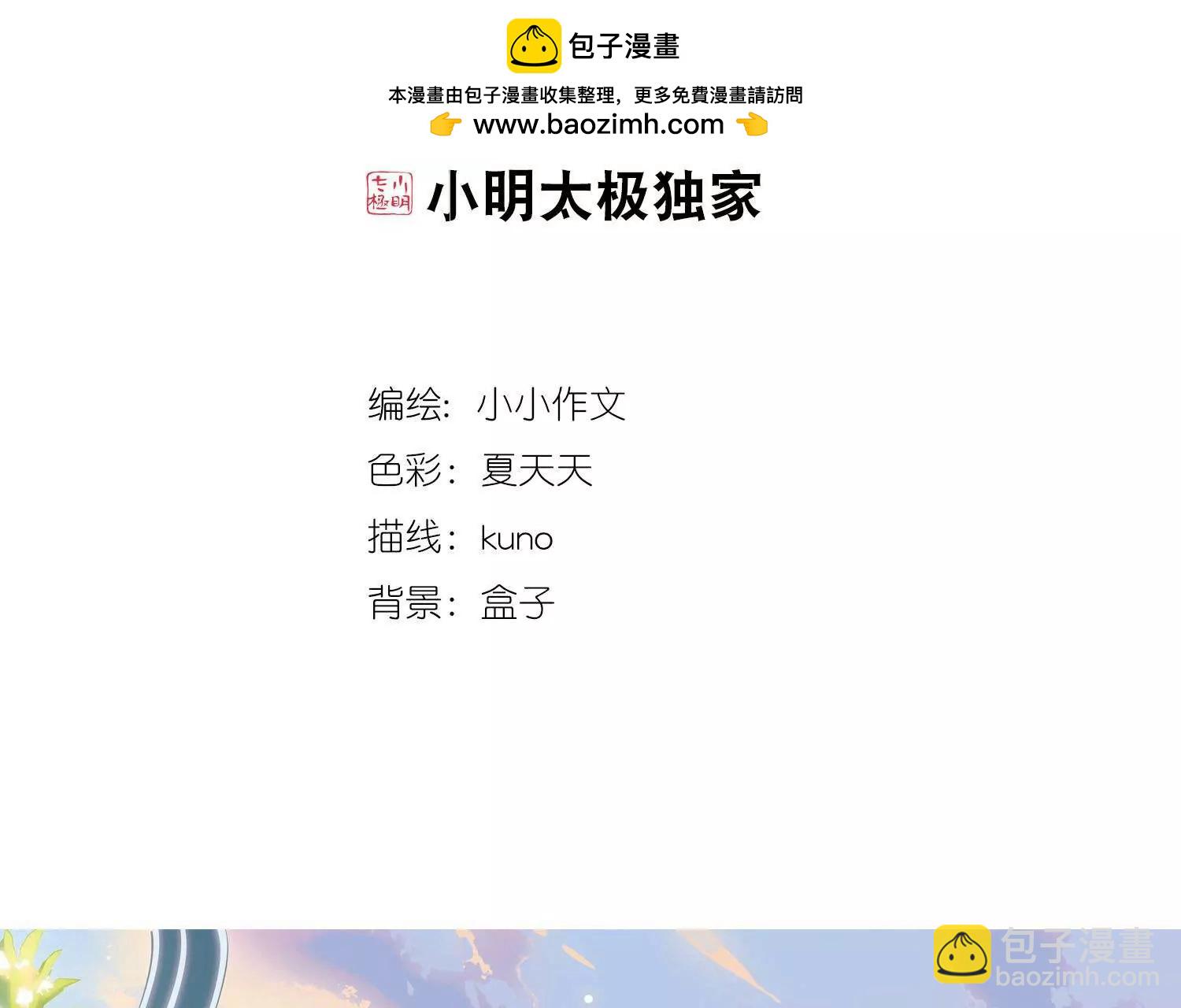 🍶穿越西元3000后 第544话  梦回火星1 第2页