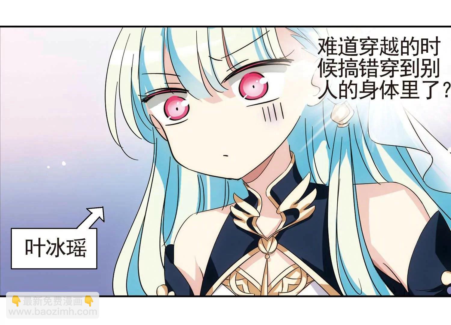 🍶穿越西元3000后 第544话  梦回火星1 第26页