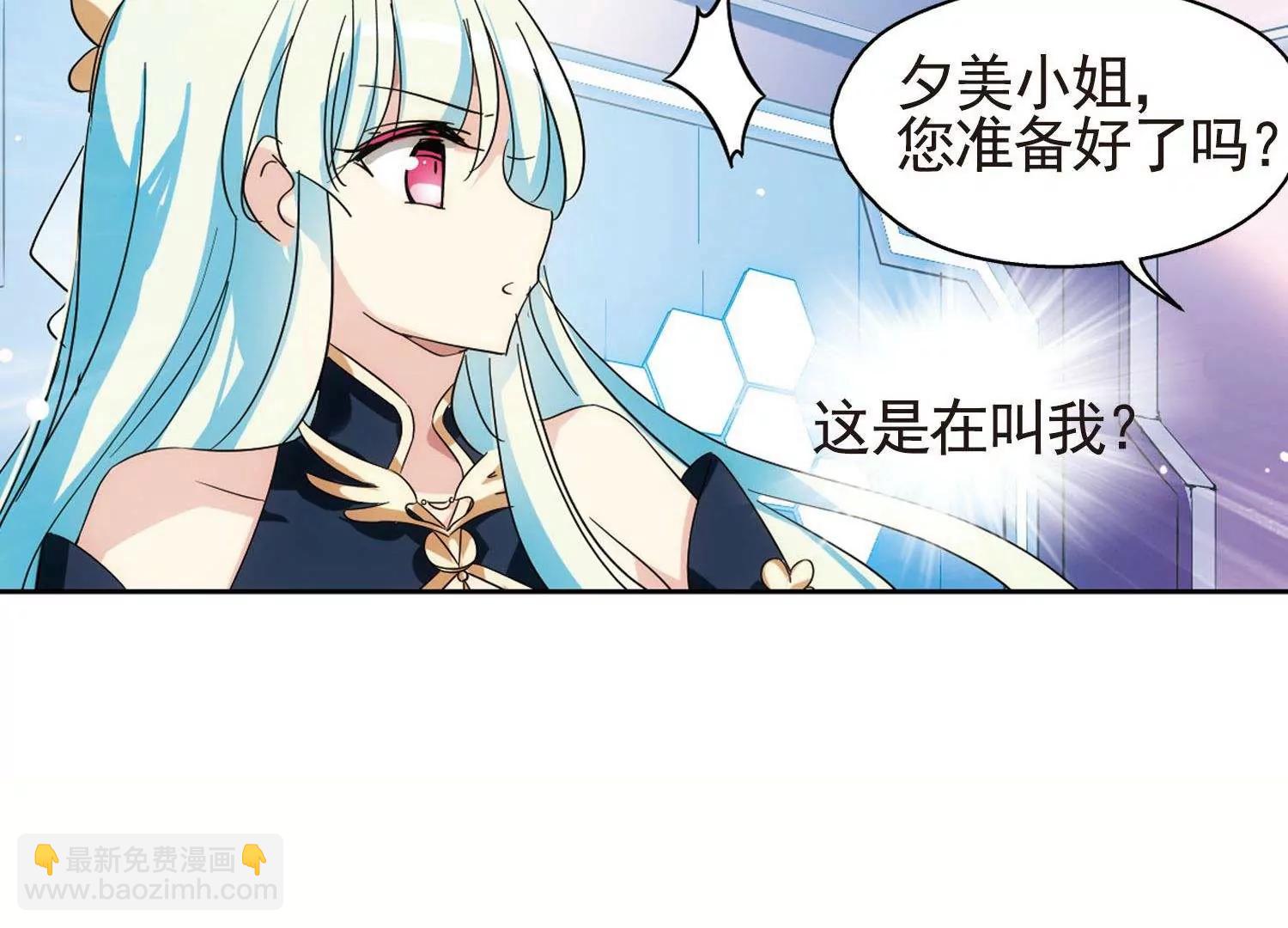 🍶穿越西元3000后 第544话  梦回火星1 第28页