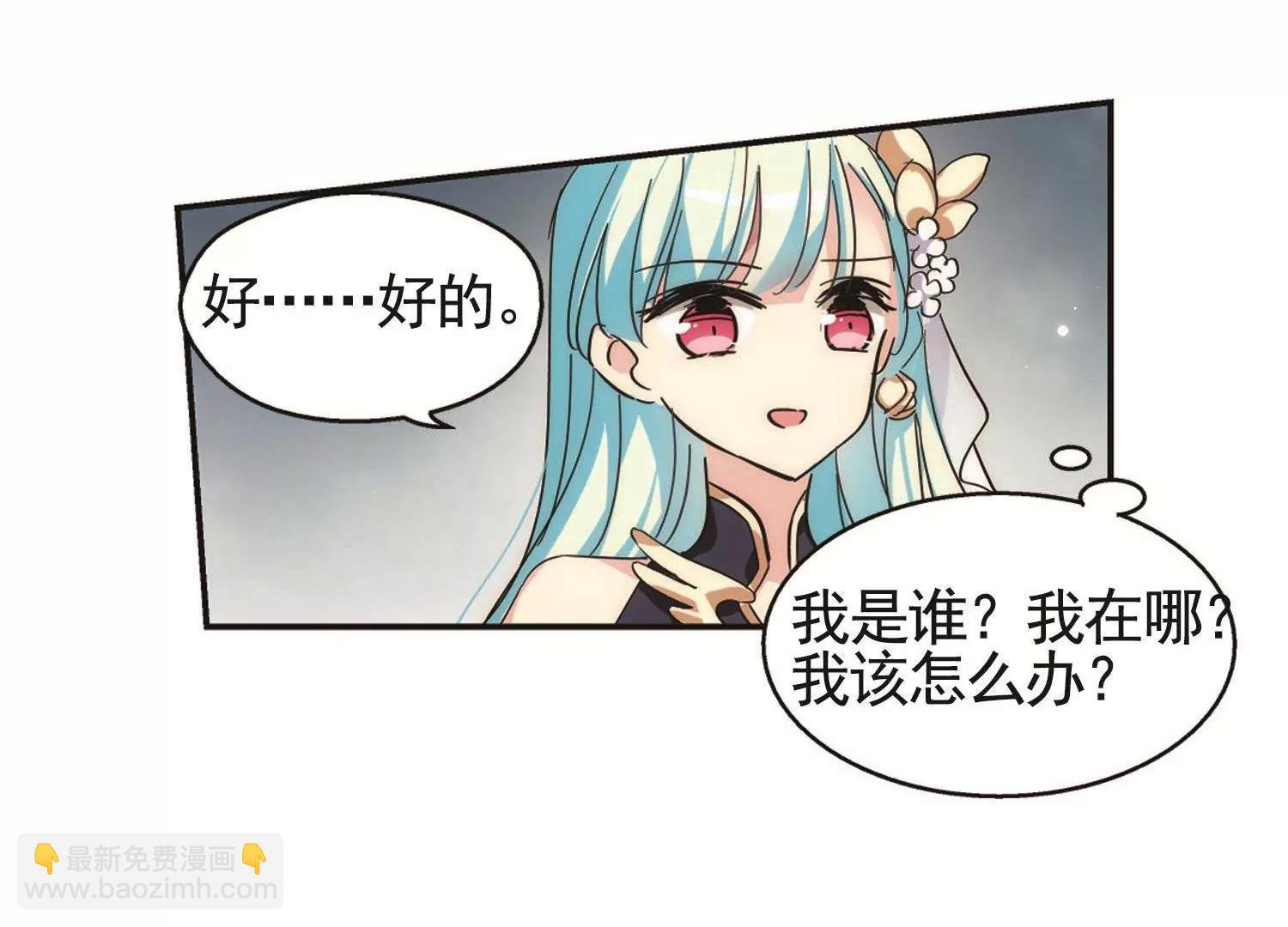 🍶穿越西元3000后 第544话  梦回火星1 第32页