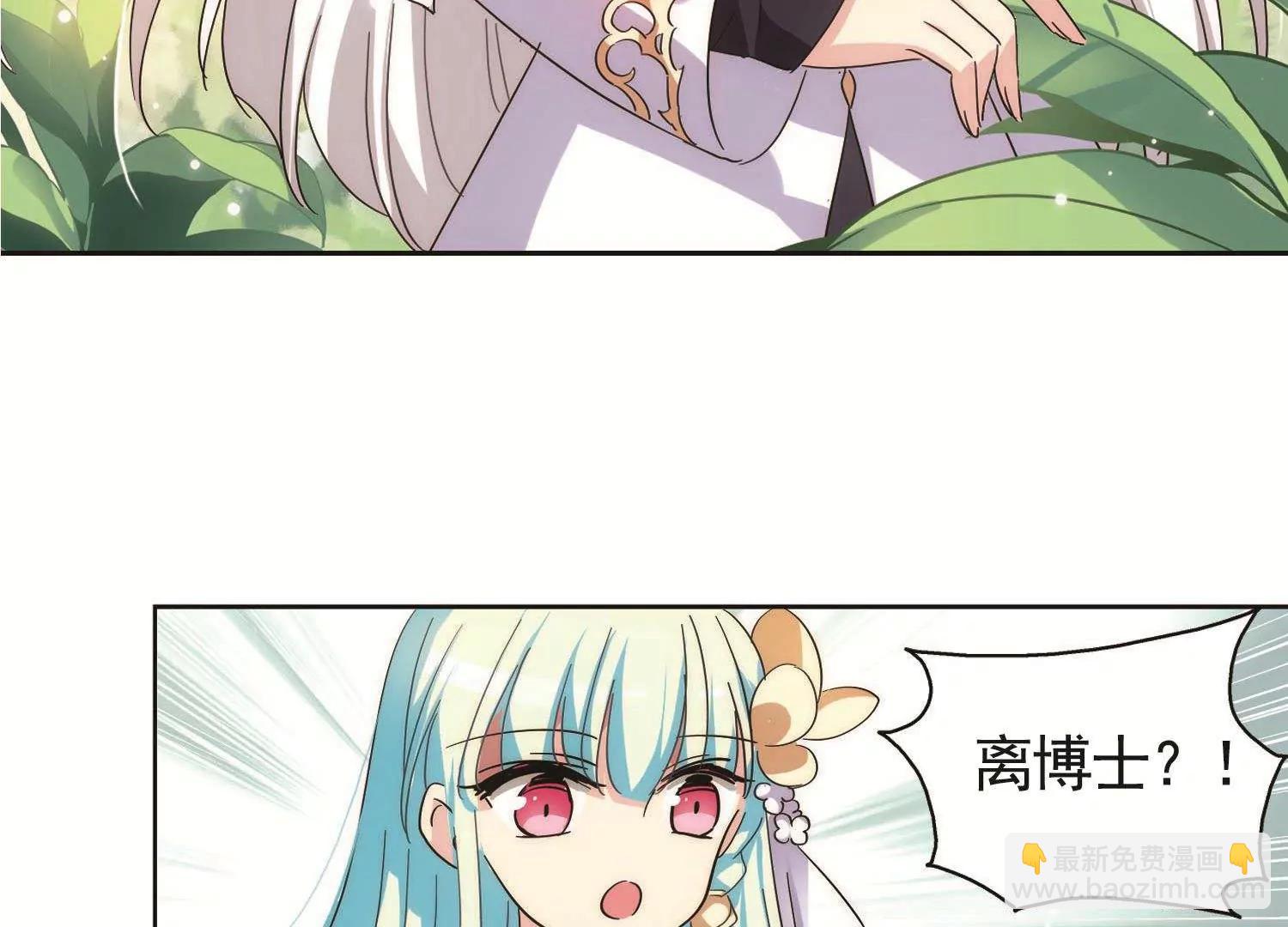 🍶穿越西元3000后 第544话  梦回火星1 第41页